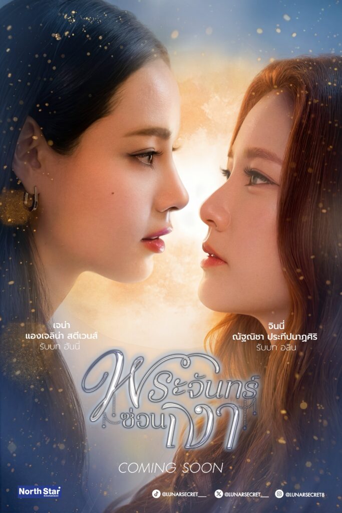 HGq2EcVbkAAkBCq-683x1024 Descubra os Imperdíveis Lançamentos do LINE UP I NORTH STAR que Estão por Vir!