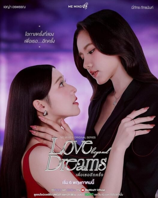 Love Beyond Dreams em notícia sobre série GL tailandesa com episódios legendados no YouTube