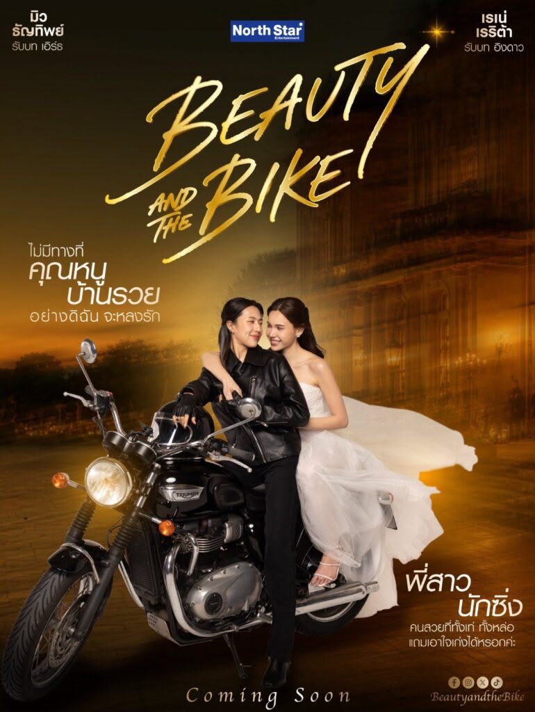 Pôster de Beauty and the Bike, série GL tailandesa com duas mulheres em cena romântica sobre uma motocicleta