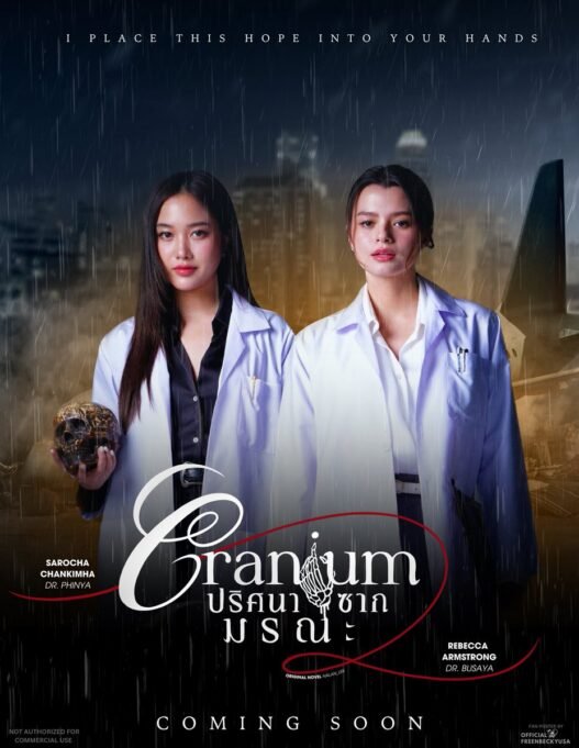 Poster fanmade de Cranium com Freen Sarocha e Becky Armstrong como protagonistas da série GL