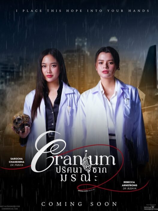 Poster fanmade de Cranium com Freen Sarocha e Becky Armstrong como protagonistas da série GL