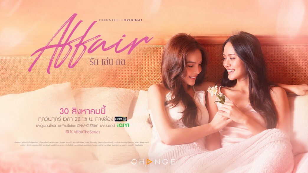 Lookmhee Punyapat e Sonya Saranphat em Affair e Harmony Secret