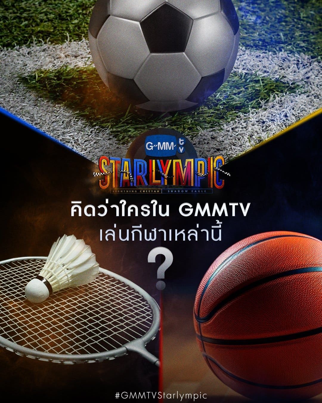 Pôster do GMMTV Starlympic 2026 com futebol, badminton e basquete